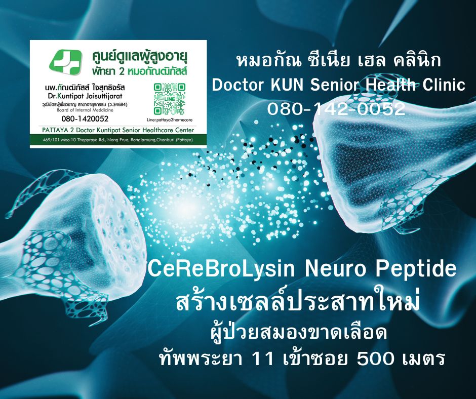 Neuro PepTide CereBroLysin